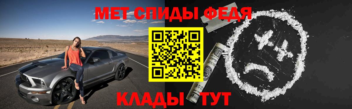 Елабуга  АМФ  Вход с VPN  АМФЕТАМИН 97% 