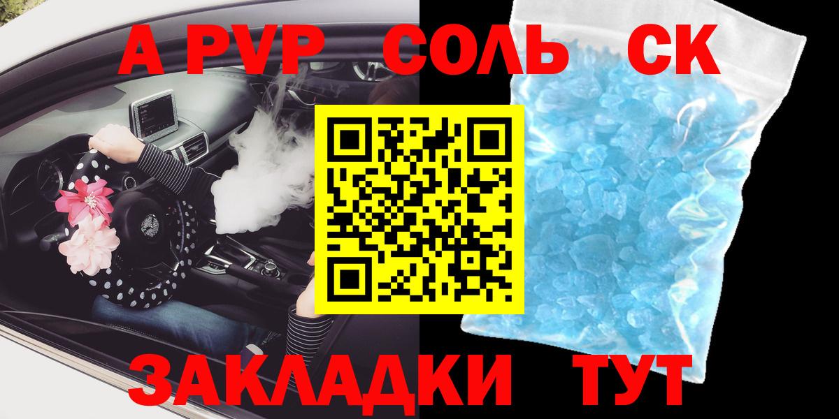 A PVP  Alpha PVP СК КРИС  Вход с VPN  сколько стоит  Елабуга  Alpha-PVP Crystall 