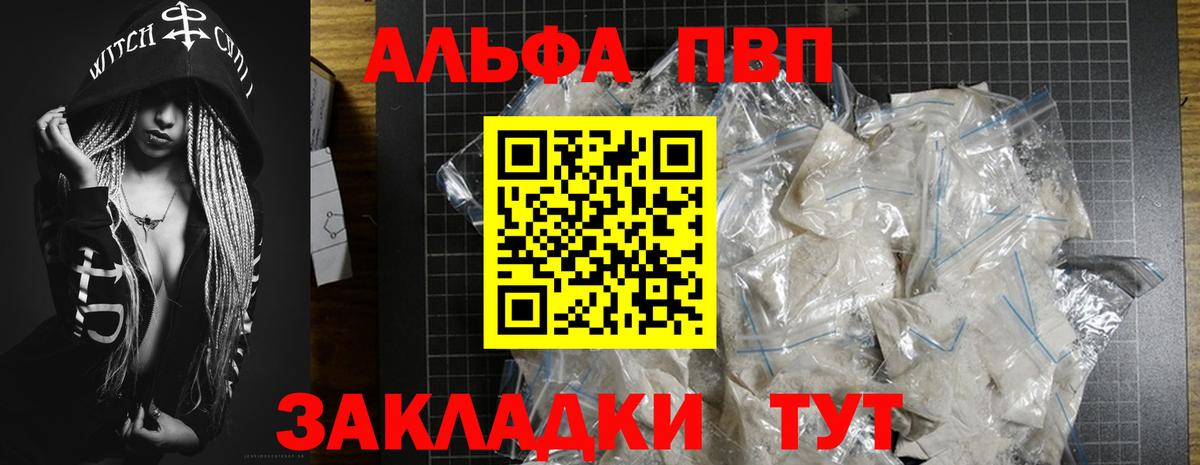 A PVP мука Елабуга