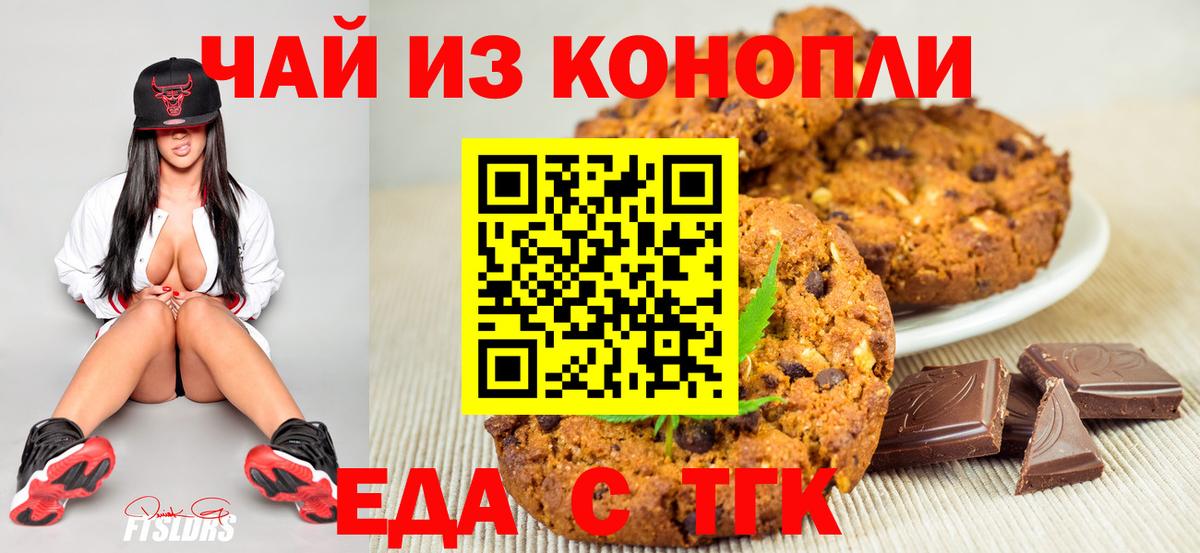 Canna-Cookies марихуана  Вход с VPN  Елабуга 