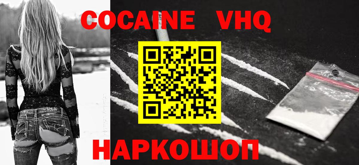 Cocaine VHQ  Cocaine Эквадор  Cocaine  Вход с VPN  Елабуга 