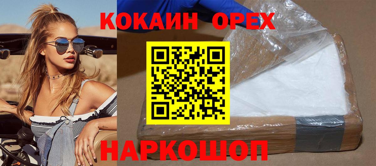 Cocaine FishScale Елабуга