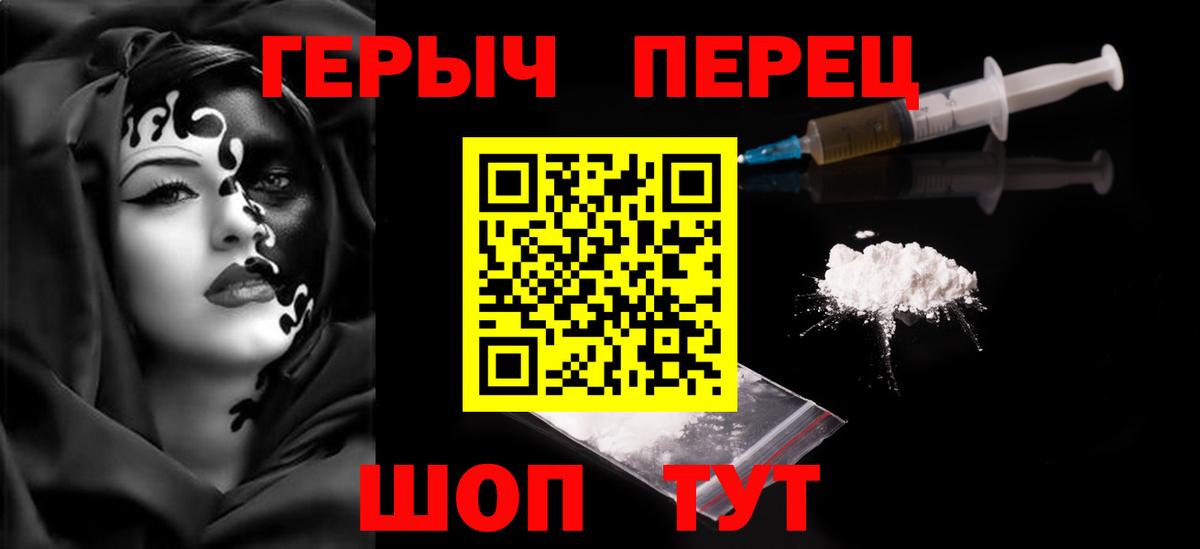 ГЕРОИН гречка Елабуга