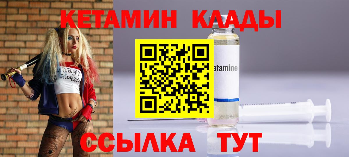 КЕТАМИН VHQ  КЕТАМИН VHQ  Вход с VPN  Елабуга 