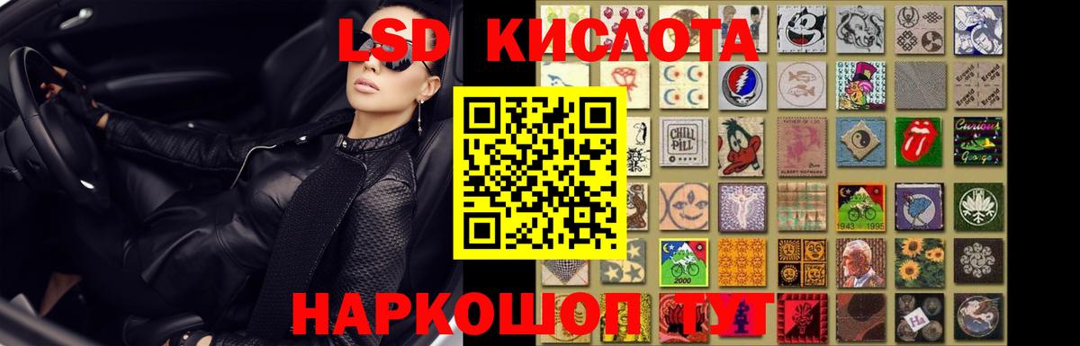 LSD-25 экстази ecstasy Елабуга