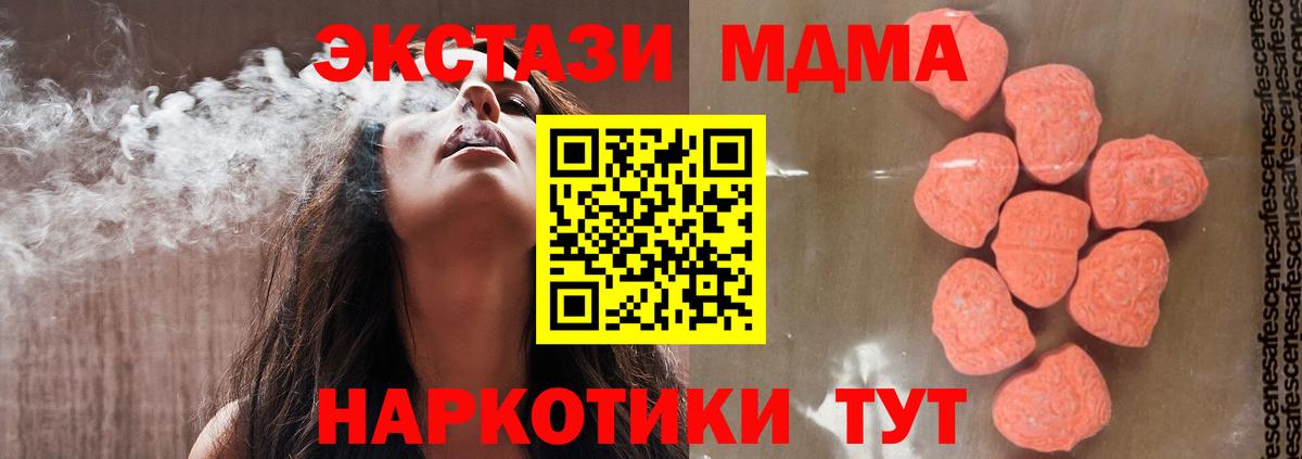 МДМА молли Елабуга