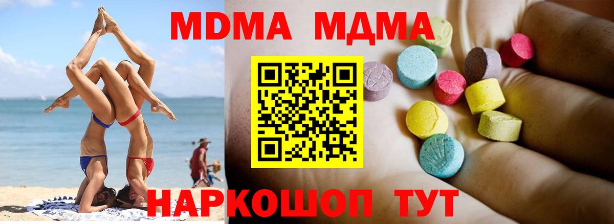 Елабуга  MDMA молли  Вход с VPN 