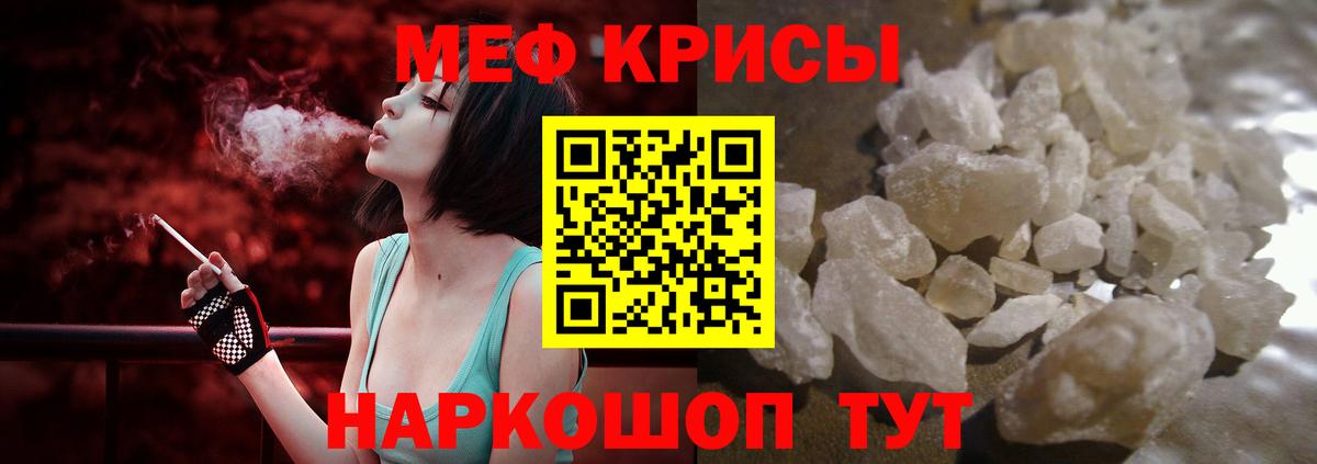 Мефедрон мука Елабуга