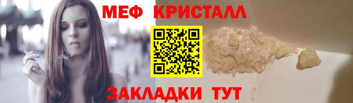 МЯУ-МЯУ кристаллы  продажа наркотиков  Вход с VPN  Елабуга  Меф кристаллы  МЯУ-МЯУ 