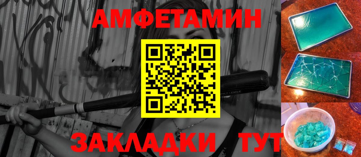 Елабуга  Первитин винт  Первитин винт  МЕТАМФЕТАМИН  Вход с VPN 