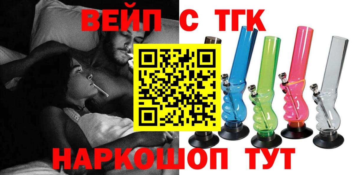 ТГК концентрат  ТГК Wax  где продают наркотики  Елабуга  Вход с VPN 